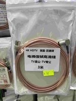 電視信號高清線 TV直公-TV彎公 3米